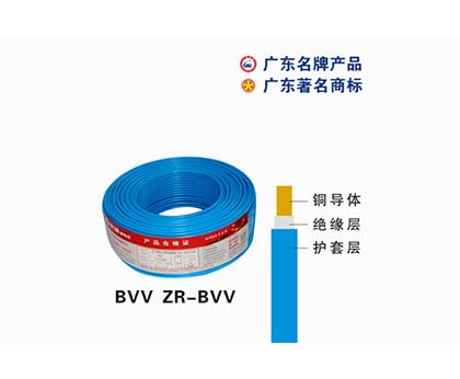 BVV ZR-BVV珠江電纜