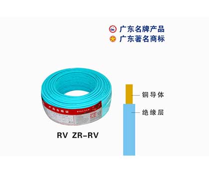 RV ZR-RV珠江電纜